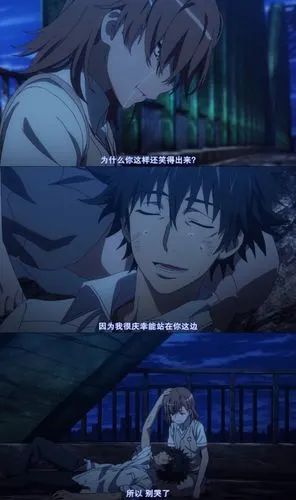 动漫语录|| 电影 台词 截图 截屏#某科学的超电磁炮