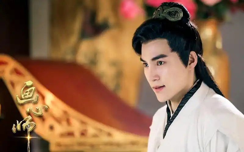 网剧画心师孙博豪高清剧照壁纸