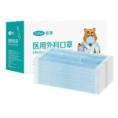 可孚医用外科一次性医疗防护口罩三层灭菌正品正规官方旗舰店现货