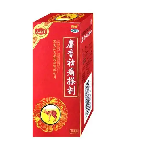 麝香祛痛搽剂(鑫烨)