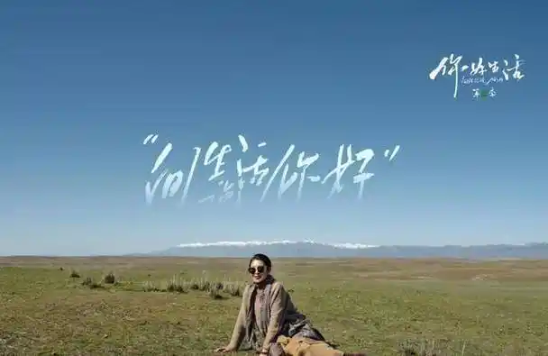 原创你好生活天山行跨过山峰才能看到下一处风景