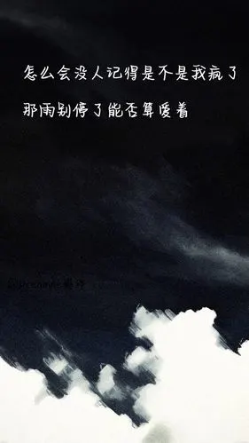 薛之谦歌词唯美图.