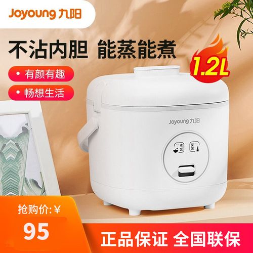 九阳 (joyoung) 电饭煲 f-12fz618 (珍珠白)可拆上盖 不粘锅内胆 底盘