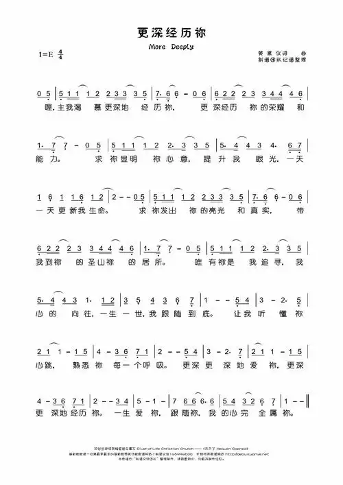 《更深经历你》-美歌在线听-下载-歌谱-收藏豆雅音乐