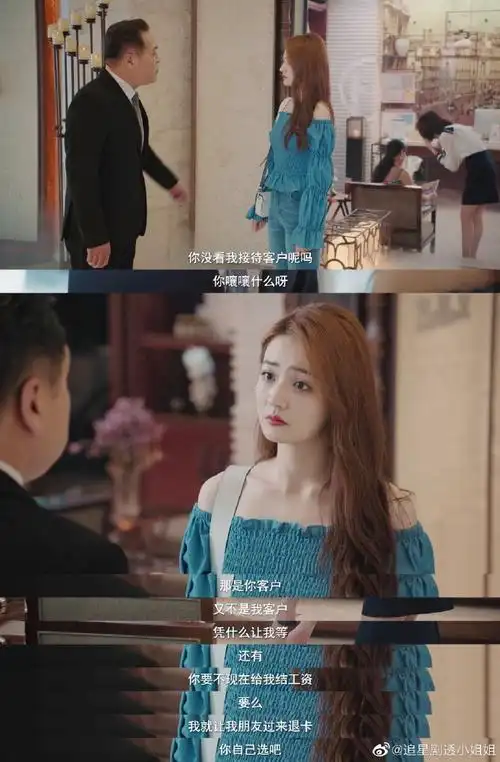 徐璐新剧硬刚职场陷害##徐璐新剧人设好刚##我们的当打之年