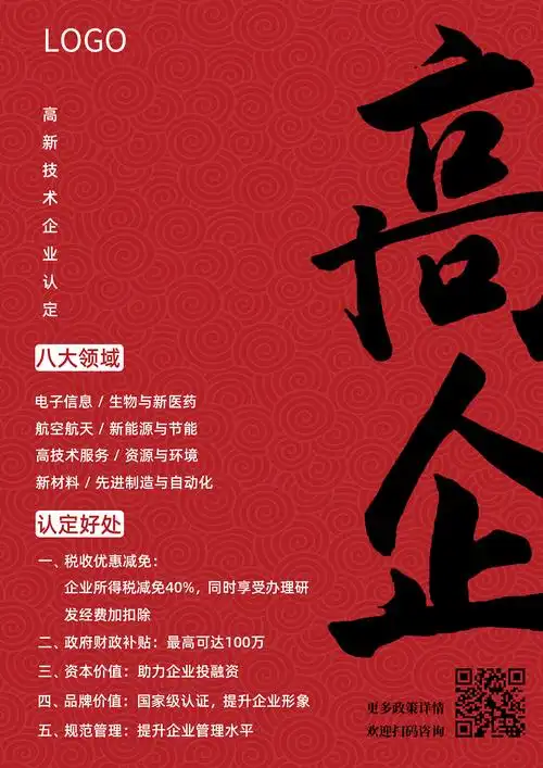 政策宣传海报作品