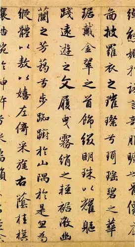 这个楷书版和行书版哪个更美?—起欣赏收藏——赵孟頫《洛神赋》