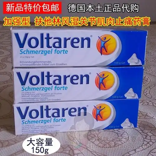 德淘到手:小绿叶 沐舒坦 扶他林风湿止痛膏 马膏 pentofuryl止泻药水