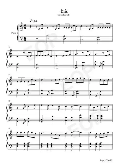 钢琴谱七友