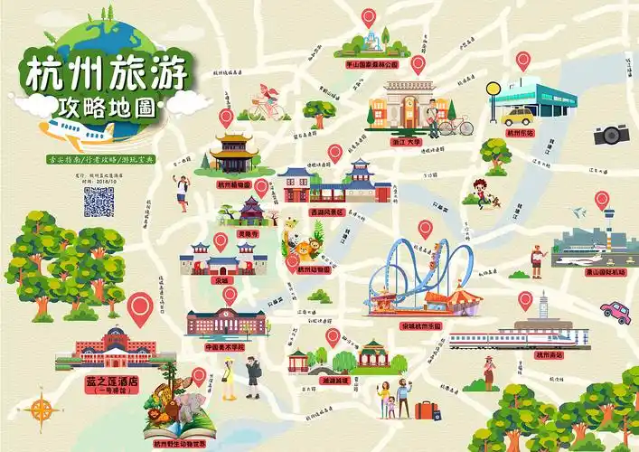 海报艾联万家 灸暖人心七夕双人套餐标签地图旅游地图手册杭州旅游