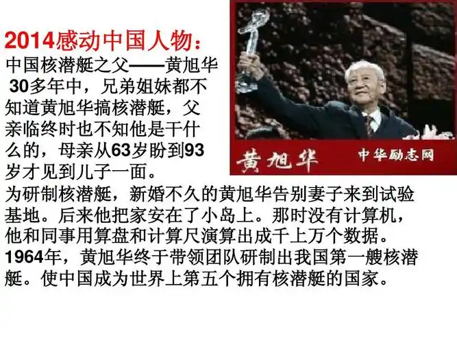 2 第一框 热爱生活 从点滴做起 课件(鲁教版七年级上)ppt