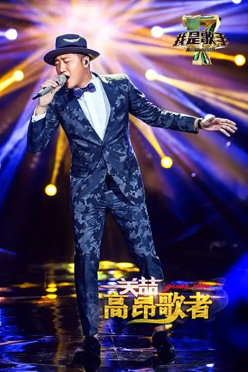 关喆我是歌手关喆热唱关喆关喆,大左新浪娱乐讯 《我是歌手》第四季