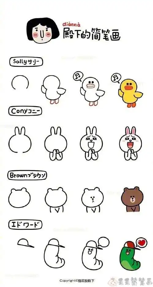 蠢萌可爱的小动物简笔画绘画教程