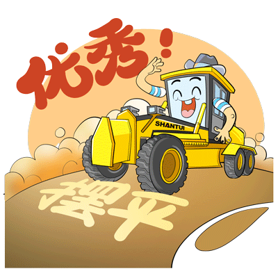 热血机械 | 山推新一波表情包给力来袭! - 挖掘机新闻-中国路面机械网