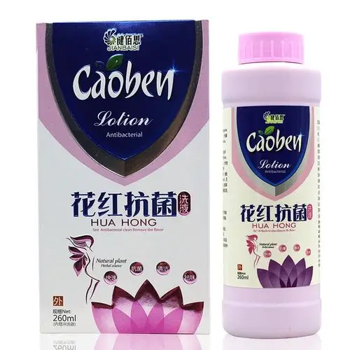 健佰思花红抗菌抑菌护理液销售多少钱一盒
