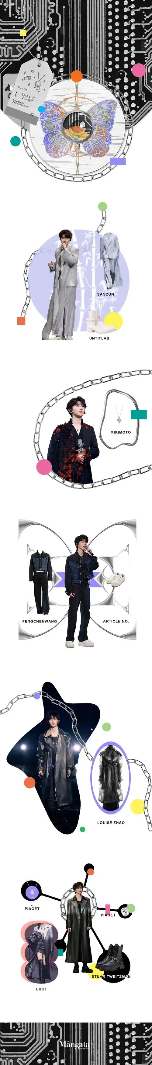 马嘉祺fashionbook