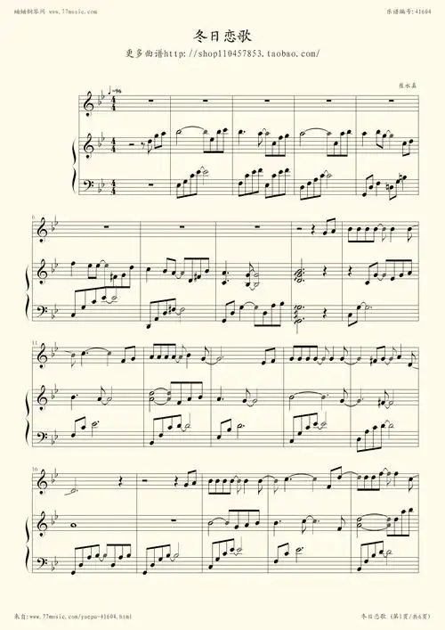 《从开始到现在韩版原唱,钢琴谱》崔永真(五线谱 钢琴曲 指法)-弹吧