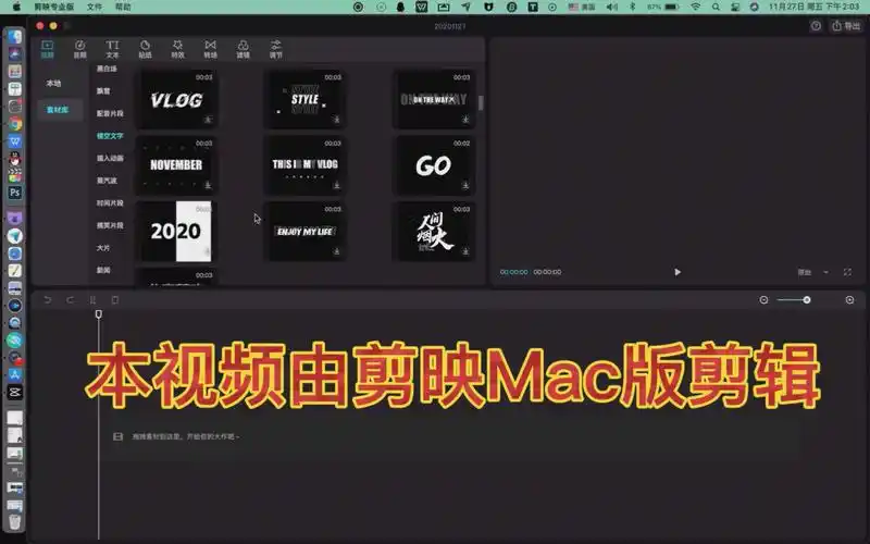 剪映终于出电脑版了