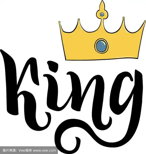 王字手写画手写字和