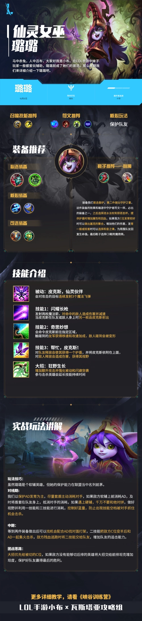 英雄联盟手游资讯-小米游戏中心