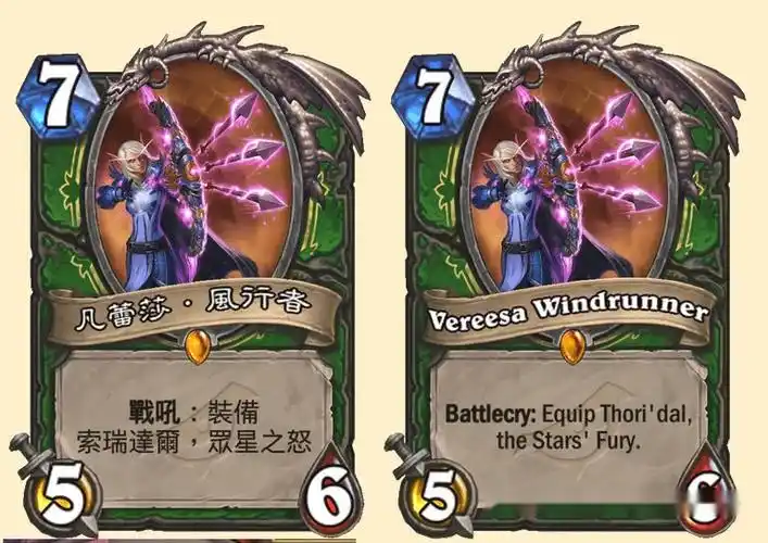 炉石传说:颜值担当温蕾萨·风行者,7费登场还送1把传说武器!_法术