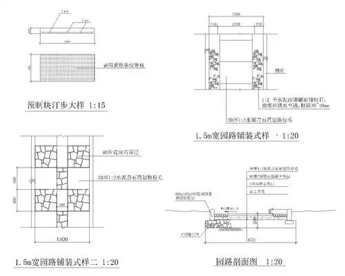 某公园景观设计全套施工图