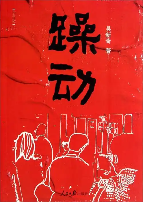 躁动- 京东触屏版