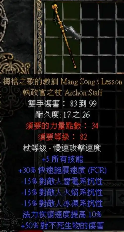 《暗黑破坏神2》重制版里的20大稀有装备赏析