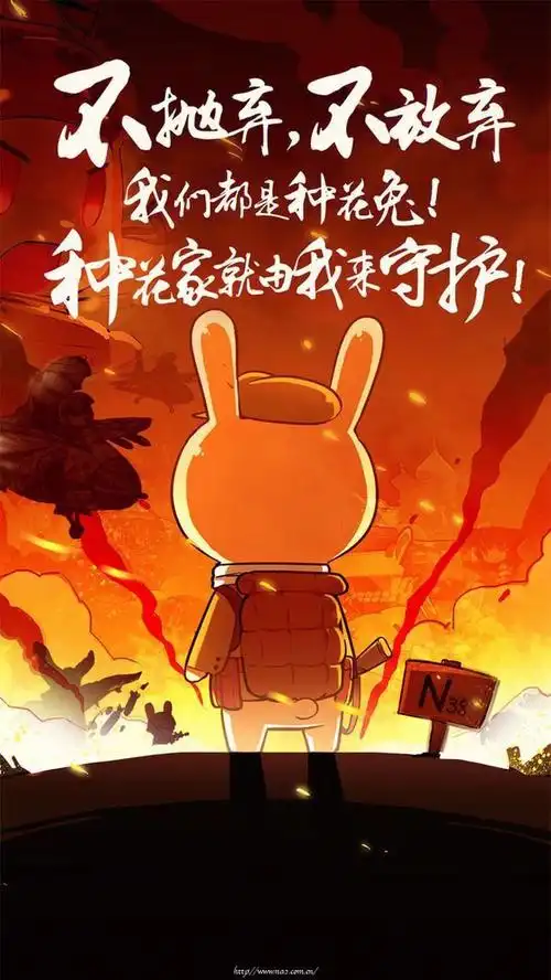 种花家的小兔子  #我爱种花家  #那些年那些兔