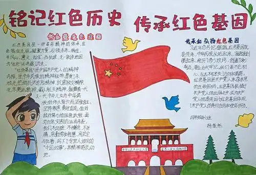 缅怀革命先烈传递红色梦想手抄报革命先烈手抄报