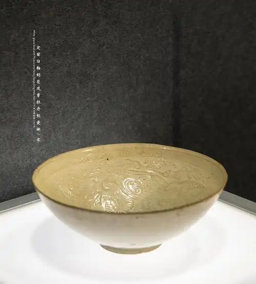 定窑白釉刻花凤穿牡丹纹瓷碗