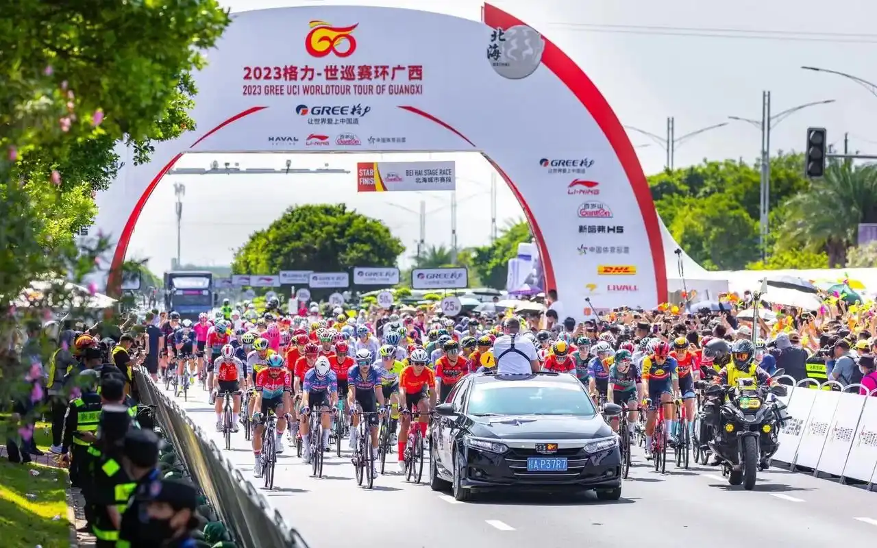 2023年环广西公路自行车世界巡回赛