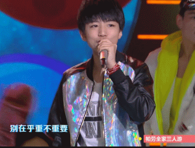 王俊凯gif唱歌gif快乐环岛gif