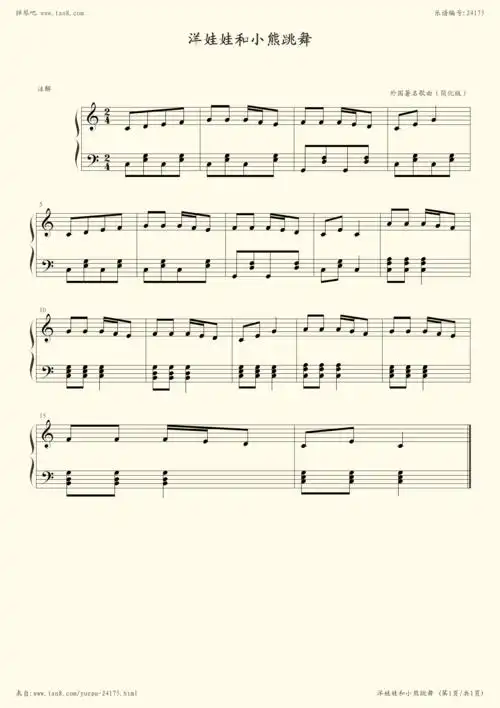 《洋娃娃和小熊跳舞,钢琴谱》简化版,外国著名儿童歌曲|弹琴吧|钢琴谱