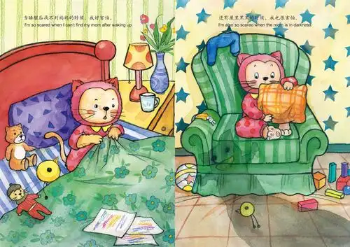 儿童绘本故事推荐《我好害怕》_手机搜狐网
