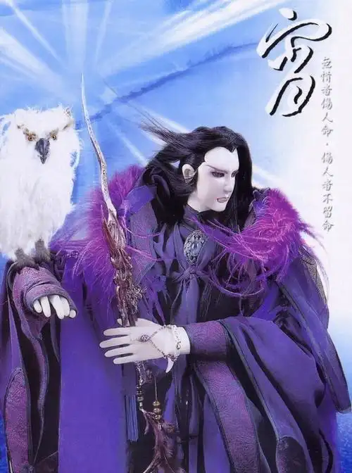 奈落之夜·宵 霹雳布袋戏虚构人物