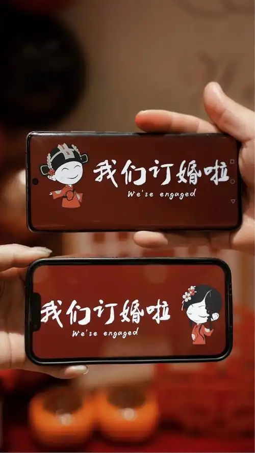 祝老表订婚快乐! - 抖音