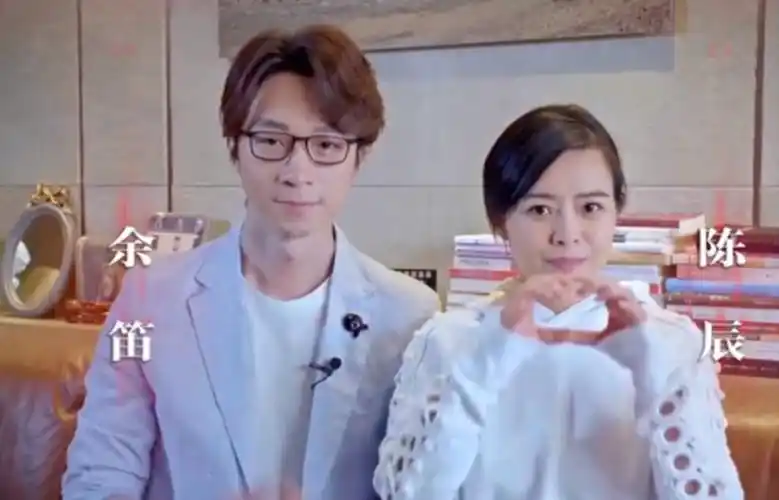 二人的相识是在一次外出访谈任务中,陈辰是主持人,余笛是嘉宾.