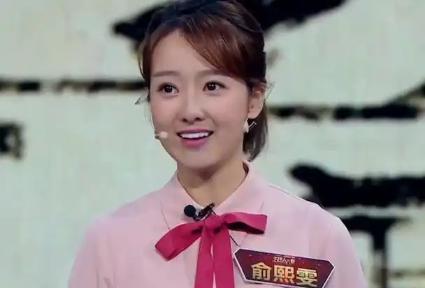 主持人大赛选手俞熙雯时隔4年亮相cctv3,挤走央视最胖女主持钉铛