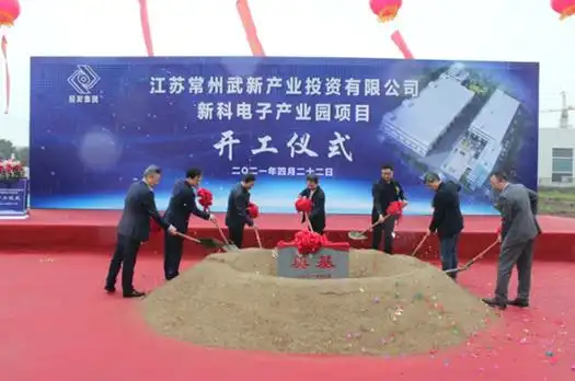 新科博华,新科汽车电子等将先行入驻,总投资超3亿元新科电子产业园