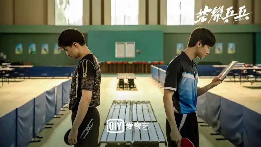 白敬亭许魏洲主演荣耀乒乓定档3月9日