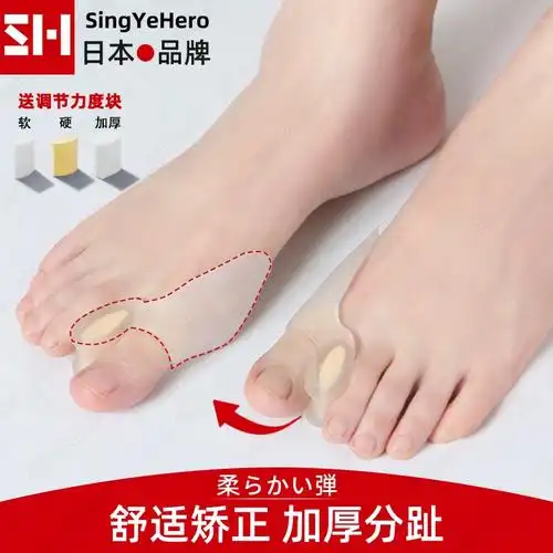 日本脚趾矫正器拇指外翻矫正器大母脚趾套纠正分趾器可穿鞋可调节06