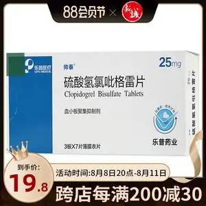 帅泰硫酸氢氯吡格雷片
