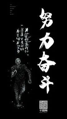 努力奋斗艺术字励志正能量每日心语壁纸h5