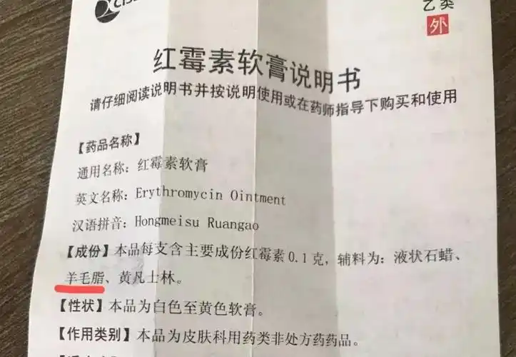 一块钱的红霉素软膏,功效居然这么多