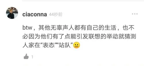 其实老去看别人取关没取关超话真挺没意思的(截图.