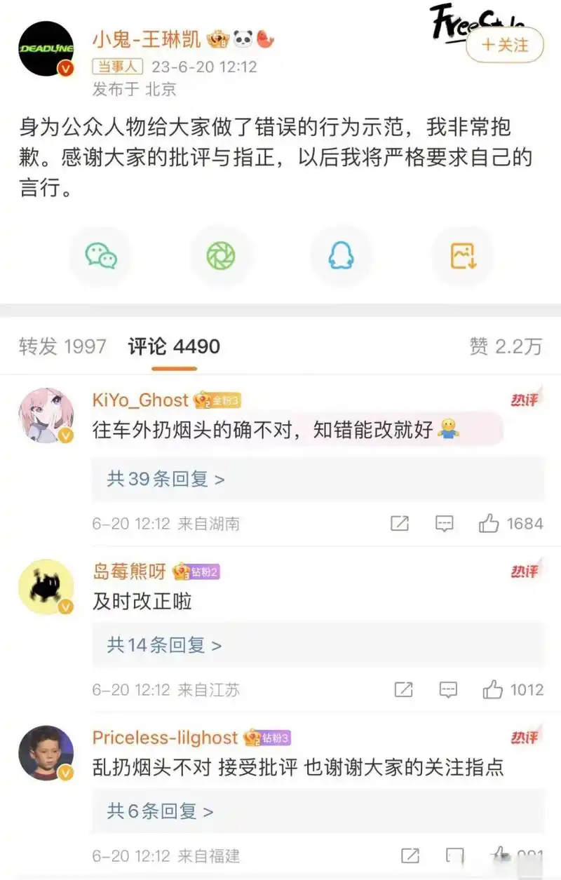 狗仔拍到小鬼王琳凯在车上抽烟时,往车窗外弹烟灰,最后把烟头丢到马路