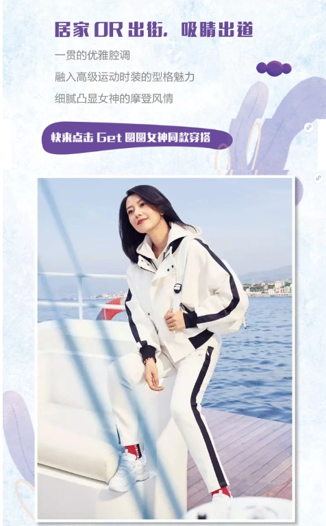 fla时尚运动代言人高圆圆她又如何解女神?