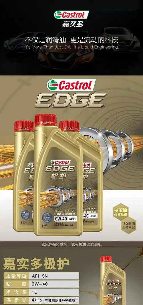 嘉实多极护0w40 全合成机油润滑油 0w-40 sn 1l
