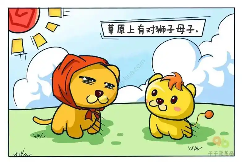 小狮子0315的幸福在哪里         草原上有对狮子母子 - 抖音